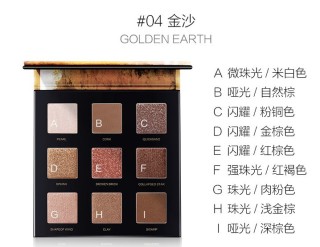 Perfect Diary 完美日记 光影星河九色眼影盘