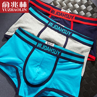 俞兆林【3条】男士内裤男平角裤透气3DU凸四角裤短裤头 混色3条装 XXXL(185/110 )