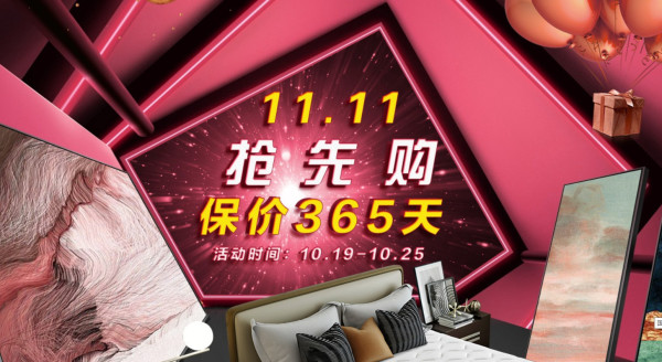 国美 喜临门官方旗舰店双11抢先购