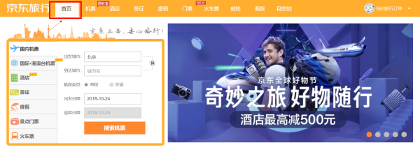 生活旅游 景区乐园产品优惠券