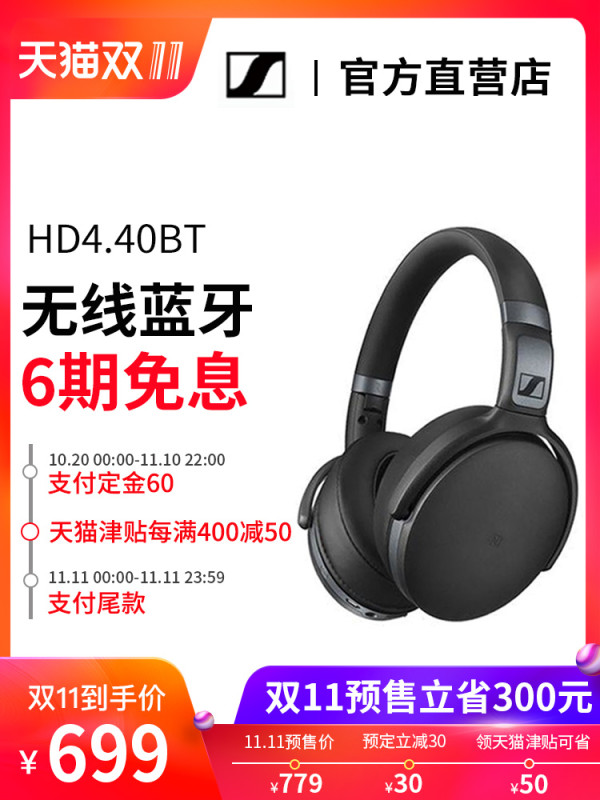 SENNHEISER 森海塞尔 HD4.40BT WIRELESS 头戴式无线蓝牙耳机