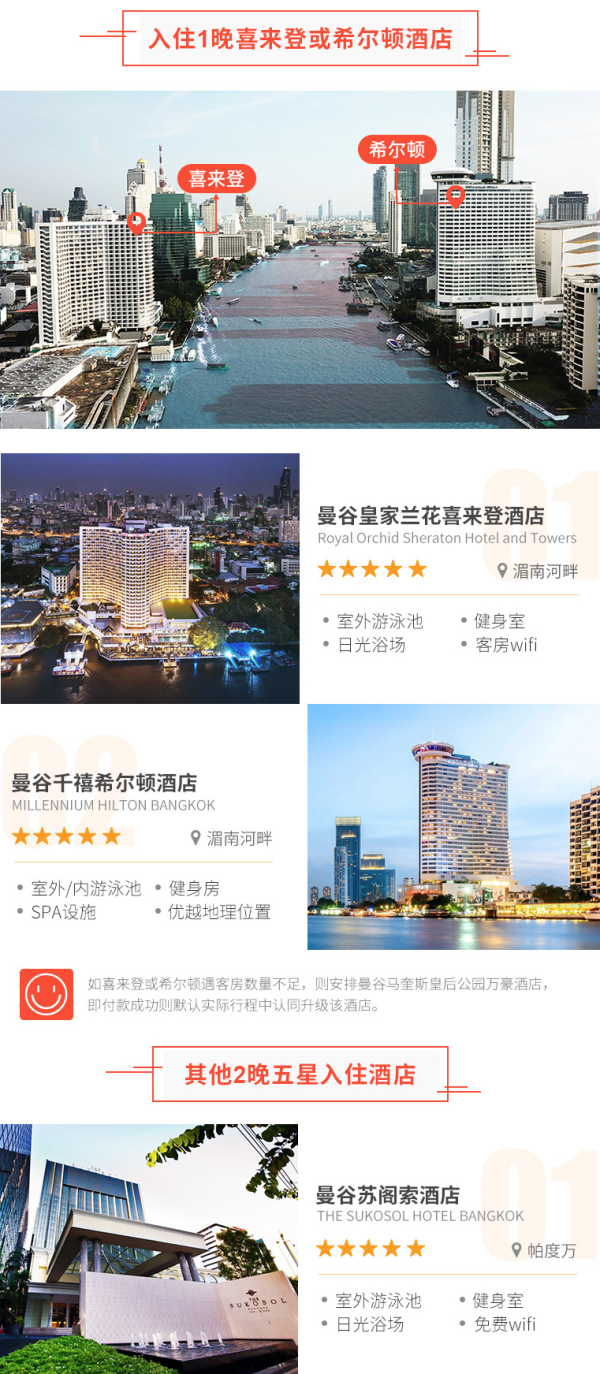 纯玩0购物0自费!全国多地-泰国6天5晚跟团游(3晚五星酒店)