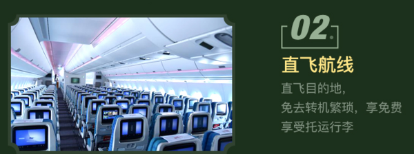 四川航空!全国多地-东南亚多地往返含税特价机票(宿务/清迈/曼谷/普吉/甲米/胡志明/新加坡)