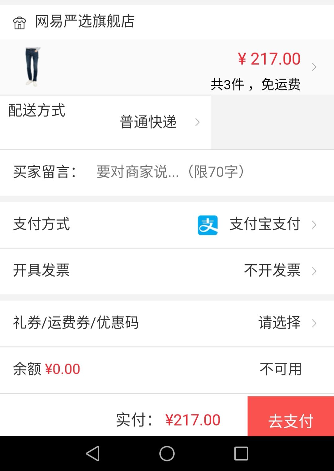 订单截图