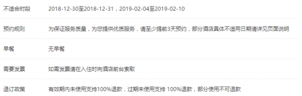 亚朵酒店 全国33城68店2晚通用房券 节假日可用 周末不加价