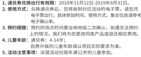 澳大利亚 凯恩斯大堡礁/库兰达雨林通兑券