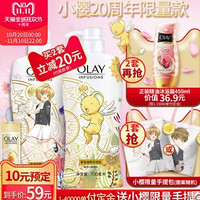 Olay玉兰油国风瓶沐浴露家庭装持久留香沐浴乳女士沐浴液 700ml*2