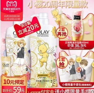 Olay玉兰油国风瓶沐浴露家庭装持久留香沐浴乳女士沐浴液 700ml*2