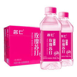 名仁 玫瑰苏打水 375ml*24瓶 整箱装 加低聚木糖果味饮料 *5件