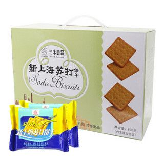 三牛 新上海苏打饼干早餐下午茶 休闲食品 办公室零食小吃年货礼盒800g/盒 *4件