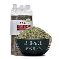 素养生活 有机黑小米 500g