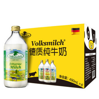 PLUS会员：Volksmilch 德质 低脂纯牛奶 490ml*6瓶/箱