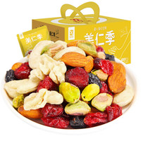 真心食品 每日坚果 26g*30包