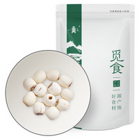 八荒 磨皮莲子 无芯湘莲 150g *9件