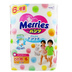 kao 花王 Merries 妙而舒  婴儿纸尿裤 XL 44片 *2件