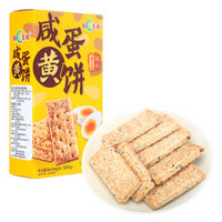 每日生机 咸蛋黄饼干 原味 100g/袋