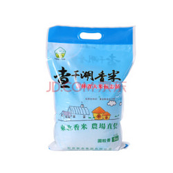 CHINGREE 查干湖 圆粒香大米 5kg *3件+凑单品