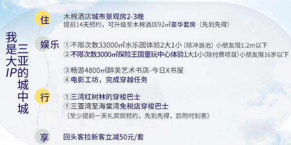 提前预约升级至92㎡豪华套房!三亚湾红树林酒店2-3晚度假套餐(双园畅玩)