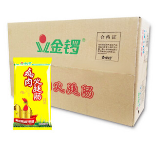 JL 金锣 鸡肉火腿肠 25g*9支*10袋节日礼品（整箱装）