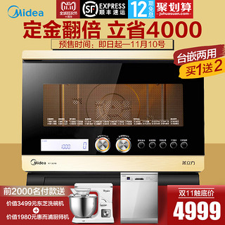 Midea 美的 X7-321B 台嵌蒸汽微波炉