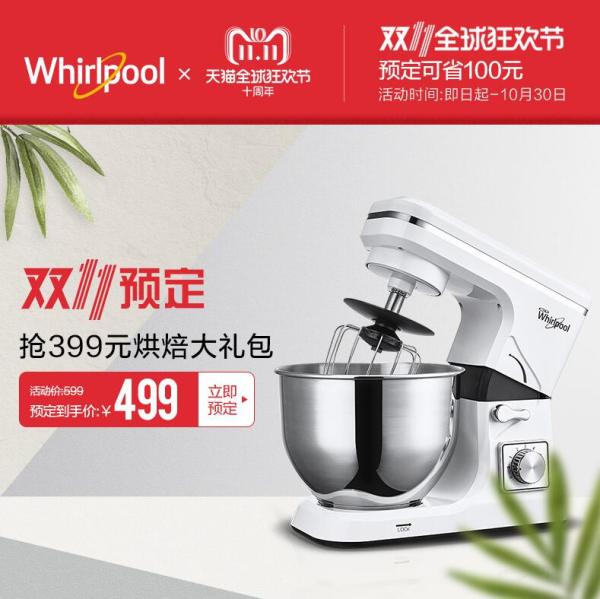 Whirlpool 惠而浦 WBL-MS508M 多功能 厨师机 5L