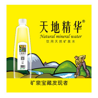 天地精华 天然矿泉水 550ml*12瓶