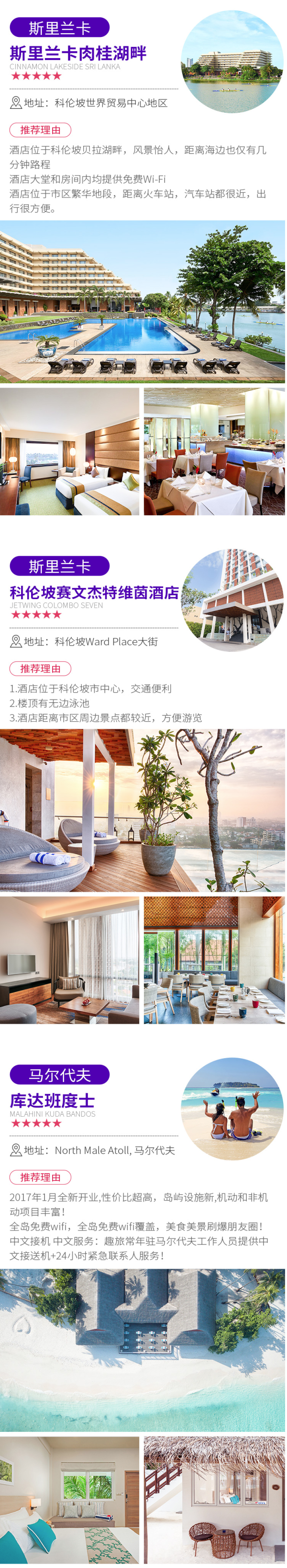双岛自由行!上海/广州-斯里兰卡+马尔代夫库达班度士岛8天6晚