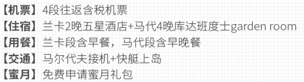 双岛自由行!上海/广州-斯里兰卡+马尔代夫库达班度士岛8天6晚