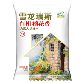 雪龙瑞斯 有机稻花香米 400g
