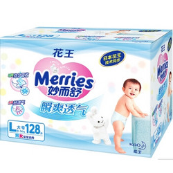 Merries 妙而舒 瞬爽透气 婴儿纸尿裤 L128片 *3件