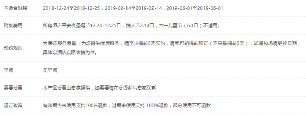 品质自助不过百!全国46家开元酒店自助晚餐通用券