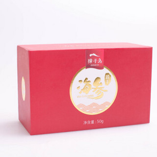 ZONECO 獐子岛 大连淡干海参 红盒 50g  15-20只 盒装 干货海鲜礼盒