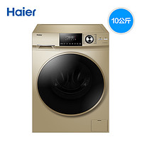 双11预售：Haier 海尔 EG10014BD979GU1 10公斤 滚筒洗衣机