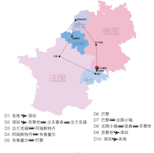 可配全国联运!深圳-德国+法国+瑞士+荷兰10天跟团游
