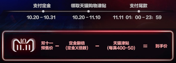 天猫 VICTOR威克多官方旗舰店 双11抢付定金