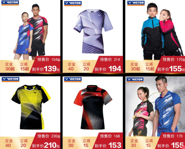 天猫 VICTOR威克多官方旗舰店 双11抢付定金
