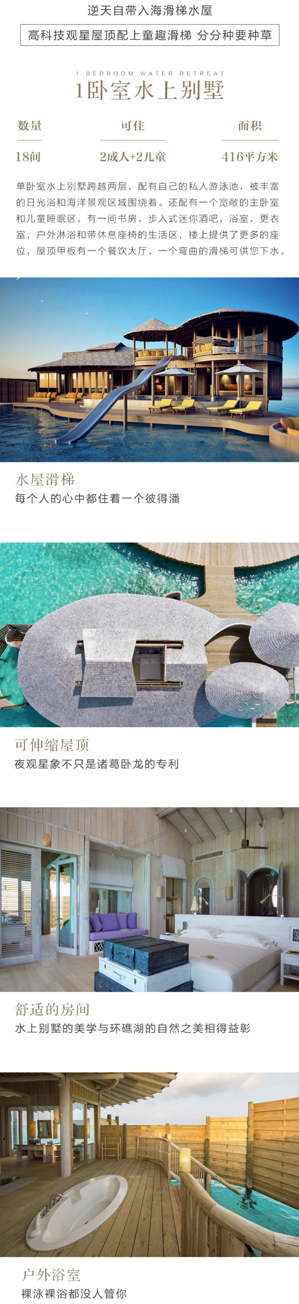 Soneva Jani,圈粉无数的滑梯水屋!全国多地-马尔代夫索尼娃贾尼岛7天5晚自由行