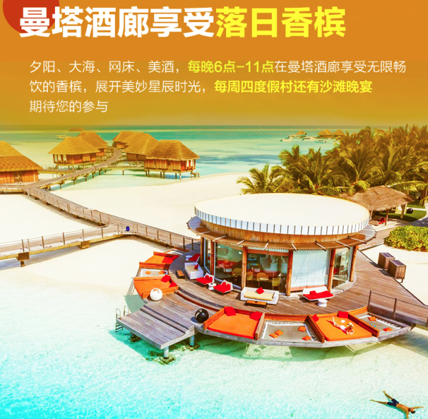 一价全包，亲子优选！全国多地-马尔代夫卡尼岛6天4晚自由行