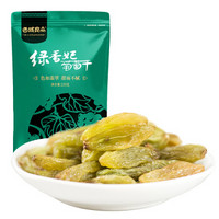 西域良品 蜜饯果干 新疆特产零食 吐鲁番绿香妃葡萄干238g/袋 *3件