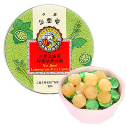 京都念慈菴 柠檬草薄荷糖 60g （可以多种口味混搭） *5件