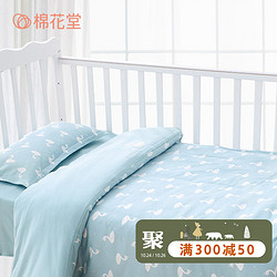 棉花堂 婴儿床上用品套件 纯棉幼儿园宝宝床品床单被套枕套四件套