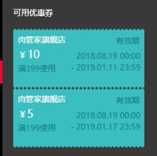 Mr.Meat 肉管家 原切眼肉牛排整条 1.6kg *2件
