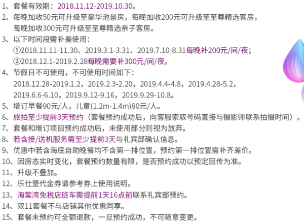三亚华宇亚龙湾迎宾馆2-3晚亲子套餐 早订免费升级房型