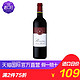 25日0点：CHATEAU LAFITE ROTHSCHILD 拉菲 珍藏梅多克干红葡萄酒 2015 750ml