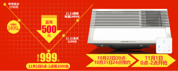 AUPU 奥普 QDP6024BS 集成吊顶风暖浴霸 2440W