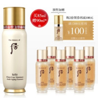 双11预售：WHOO 后 秘贴 循环精华液 85ml （赠同款15ml*6）