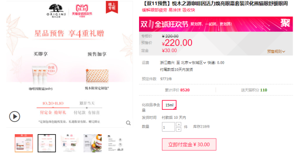 Origins 悦木之源 咖啡因活力焕亮眼霜 15ml +15ml赠品