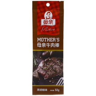 母亲 牛肉棒休闲食品 肉干肉脯 零食 牛肉干黑胡椒味32g