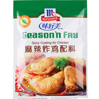 McCormick 味好美 麻辣炸鸡配料 45g