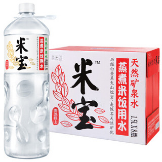 KeLan 可蓝 米宝 天然矿泉水 1.5L*8瓶 整箱装